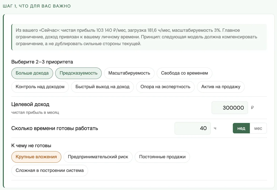 Приоритеты и ограничения
